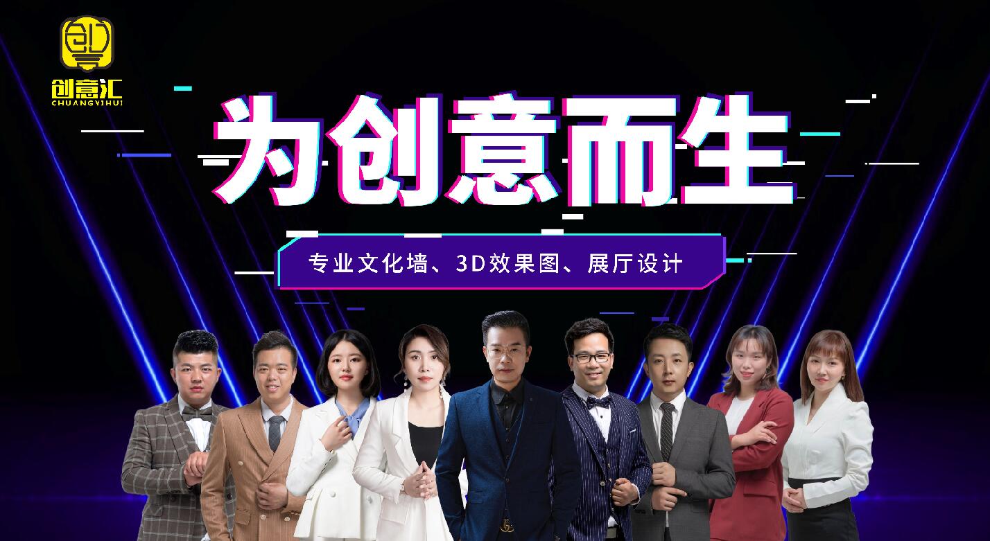創(chuàng)意匯展廳策劃、展廳設(shè)計(jì)、展館設(shè)計(jì)公司